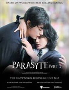 Паразит: Часть 2