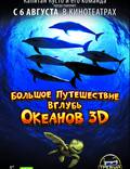 Постер из фильма "Большое путешествие вглубь океанов 3D" - 1