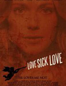 Люби или завтра умри