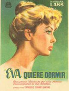 Ева хочет спать