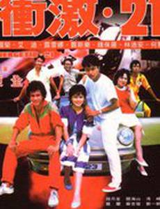 Энергетик 21 – дойти до предела