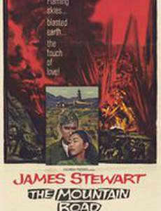 Дорога в горах