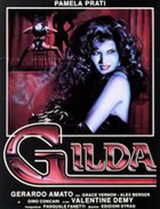 Я, Джильда