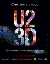 Постер U2 в 3D