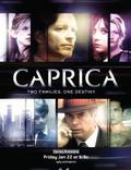 Постер из фильма "Каприка" - 1