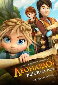 Постер Леонардо: Миссия Мона Лиза