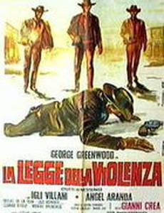 Legge della violenza - Tutti o nessuno