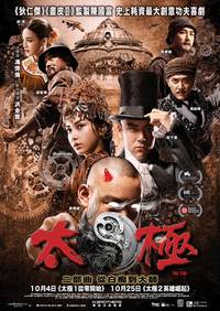 Постер Ученик мастера