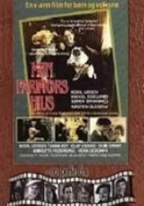 Моя бабушка дома