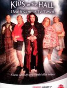 Смерть приходит в город (мини-сериал)