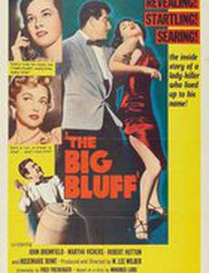 Большой утес