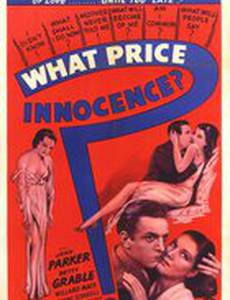 Какова цена невинности?