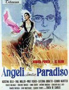 Ангелы без рая