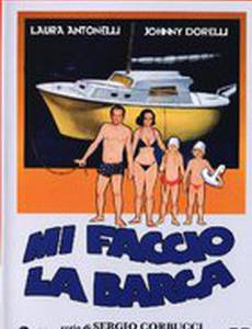 Ты – лицо корабля