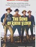 Постер из фильма "Сыновья Кэти Элдер" - 1