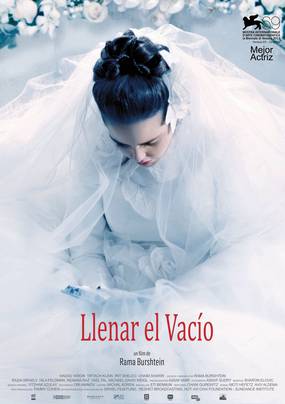 Заполнить пустоту