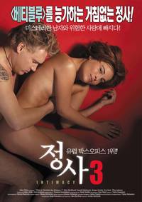 Постер Неприкаянный 2