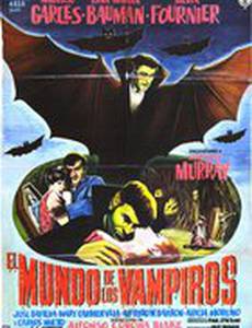 Мир вампиров