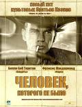 Постер из фильма "Человек, которого не было" - 1
