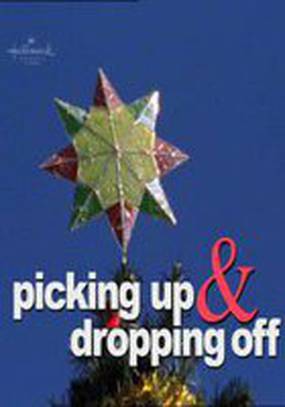 Встречая и провожая