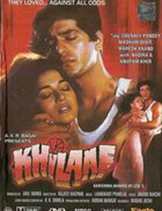 Вопреки всему