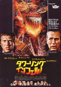 Постер Вздымающийся ад