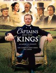 Капитаны и короли (мини-сериал)
