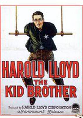 Младший брат