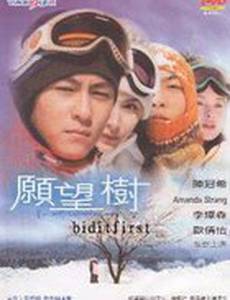 Последняя любовь