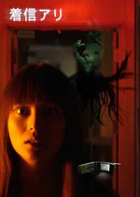 Постер Один пропущенный звонок