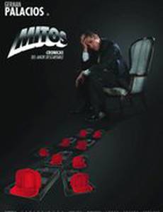 Мифы, хроники одноразовой любви (мини-сериал)