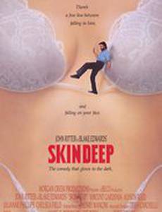 До мозга костей