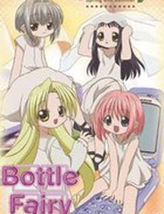 Феи из бутылки