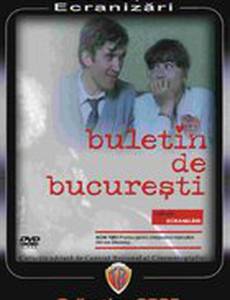 Бухарестский паспорт