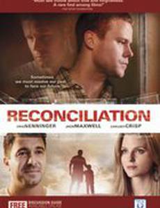 Примирение