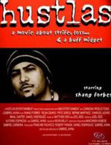 Hustlas