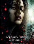 Постер из фильма "Гарри Поттер и Дары смерти: Часть 2" - 1