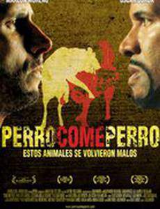 И пес пожрал пса