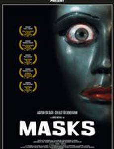 Маски