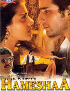 Вместе навсегда