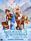 Постер из фильма "Снежная королева 3: Огонь и лед" - 1