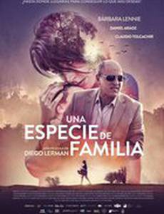 Вроде как семья