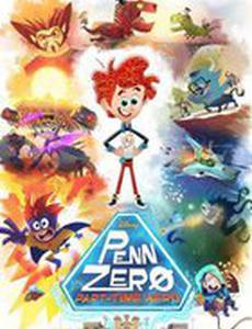 Супергерой на полставки