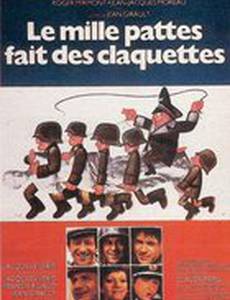 Сороконожка танцует чечетку