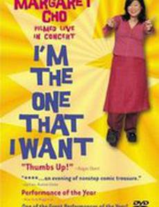 I'm the One That I Want