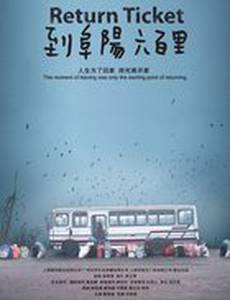 Возврат билетов