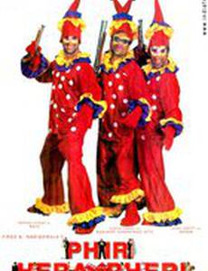 Незадачливые бизнесмены