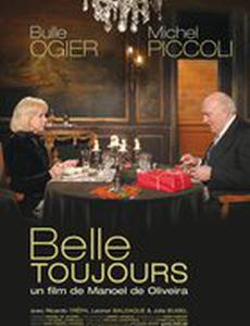 Всё ещё красавица