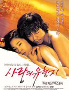 Любовь никогда не кончается