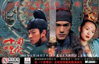 Постер Дом летающих кинжалов